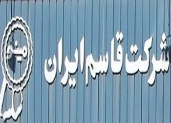 توقف نماد معاملاتي (قاسم1)