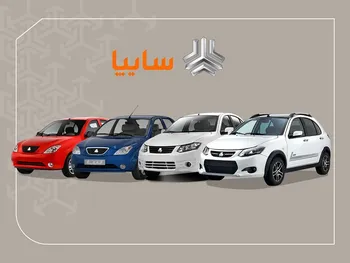 قیمت خودرو‌های سایپا شنبه ۱۹ اردیبهشت ۱۴۰۵