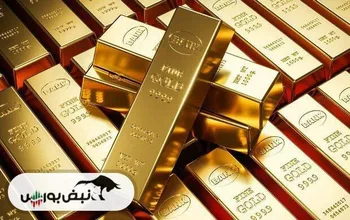 متقاضیان خرید شمش طلا بخوانند