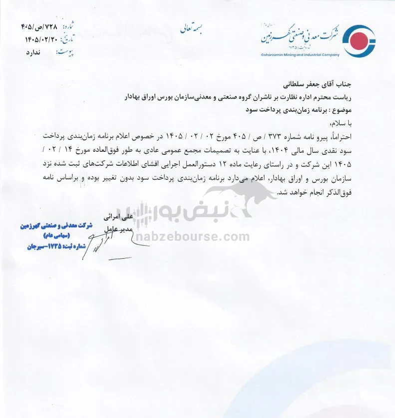 سود کگهر سود کگهر