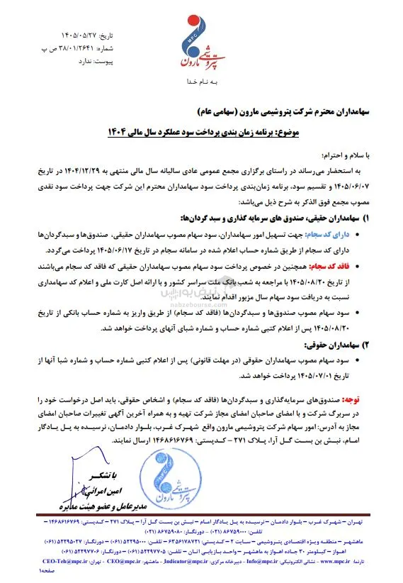 مارون مارون