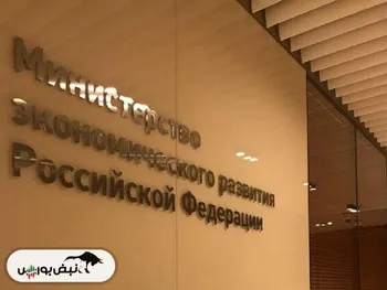 سهم اقتصادی کشور‌های خارجی در روسیه چه میزان است؟