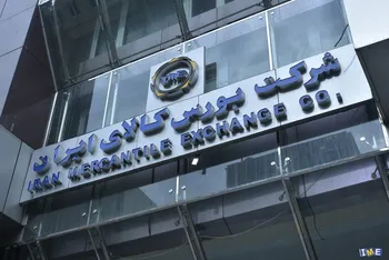 ابلاغیه بورس کالا درخصوص تسویه بازار فیزیکی