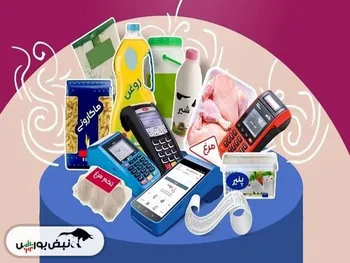 مرحله چهارم واریز کالابرگ الکترونیک آغاز شد | دهک‌های مشمول، زمان و مبلغ واریز