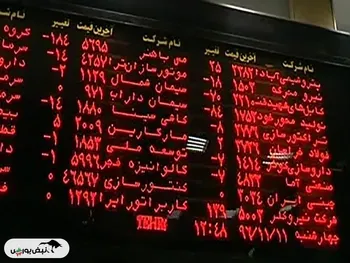 چرا بورس هنوز قرمز است؟ واقعا همه چیز تقصیر جنگ است؟