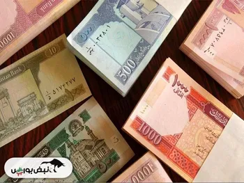 قیمت افغانی، امروز چهارشنبه ۱۵ بهمن ۱۴۰۴