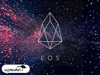 با ارز دیجیتال ایاس آشنا شوید + تحلیل