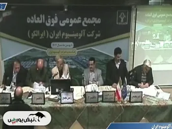 مجمع فایرا ۱۴۰۲ | چند درصد افزایش سرمایه تصویب شد؟ + فیلم مجمع