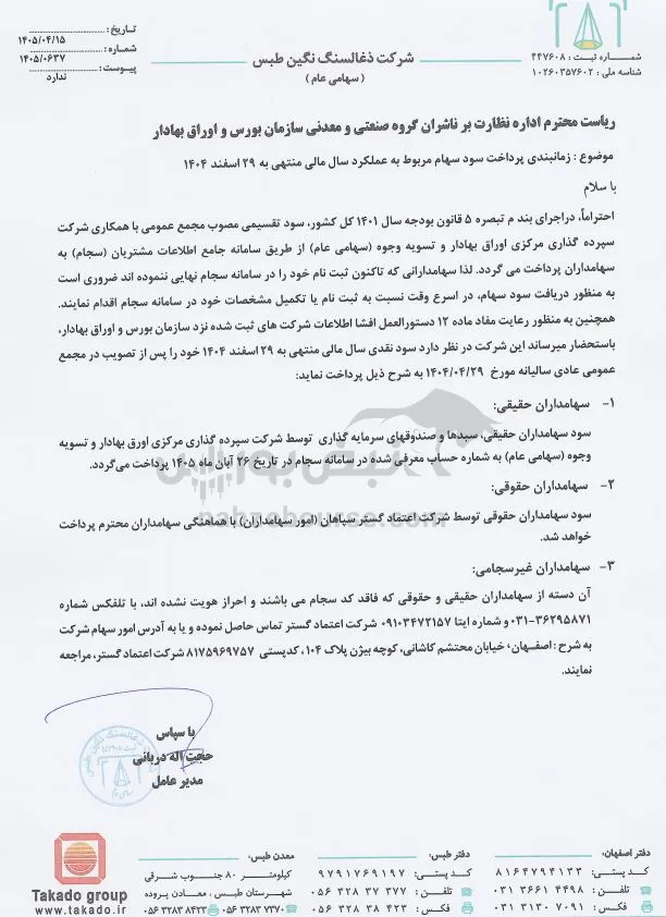 کطبس کطبس