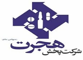 بازگشایی نماد معاملاتی (هجرت1)