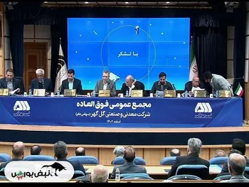 مجمع کگل ۱۴۰۲ | چه میزان افزایش سرمایه تصویب شد؟ | برنامه شرکت برای تجدید ارزیابی چیست؟ | آیا عرضه اولیه مدنظر انجام خواهد شد؟ + فیلم مجمع