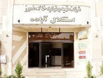 افشای اطلاعات باعث توقف این نماد شد