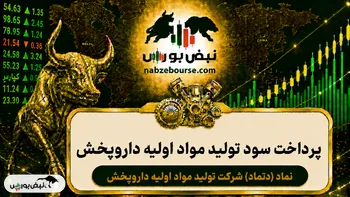 سود دتماد ۱۴۰۵ کی واریز می‌شود و چقدر است؟