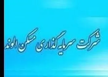 بازگشايي نماد معاملاتي (ثالوند1)