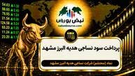 سود محتشم ۱۴۰۵ کی واریز می‌شود و چقدر است؟