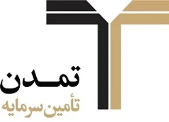 صدور مجوز برای افزایش سرمایه تمدن