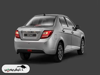 عرضه دنا پلاس در بورس کالا لغو شد؟ + پاسخ بورس | دلایل لغو چه بود؟