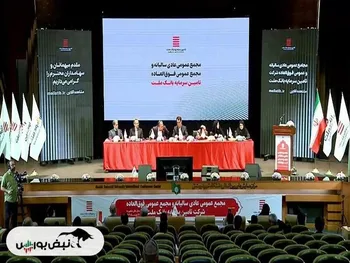 مجمع تملت ۱۴۰۲ | چه میزان سود تصویب شد؟ | چند درصد افزایش سرمایه تصویب شد؟ | انحلال موسسه نور به کجا رسیده است؟ + فیلم مجمع