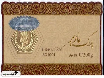 قیمت سکه پارسیان امروز چهارشنبه ۳۱ اردیبهشت ۱۴۰۴