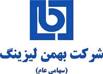 تحقق 535 ریال سود ولبهمن  برای یکسال