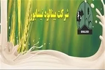 تجدید ارزیابی این شرکت از زمین تایید شد