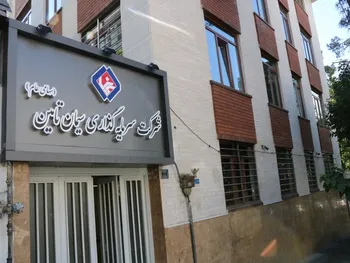 بازگشایی این نماد حداکثر تا ساعت ۱۰