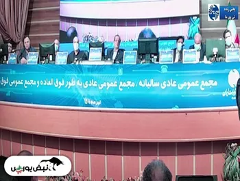 مجمع اخابر ۱۴۰۱ | برنامه شرکت برای افزایش سرمایه چیست؟