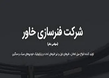 توقف نماد (خفنر ۱)