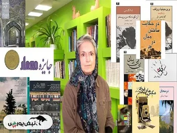 سهیلا بسکی کیست؟