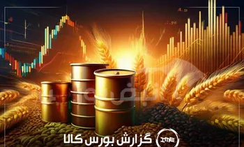 ۸۸۱ میلیارد تومان مس کاتد در یک روز؛ رکورد معاملات بورس کالا شکست