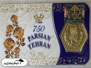 قیمت سکه پارسیان یکشنبه ۱۲ بهمن ۱۴۰۴