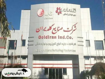 این نماد مجمع برگزار می کند