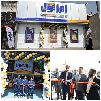 نخستین مرکز سرویس دوره ایی ایرانول،  ایرانول پرو 