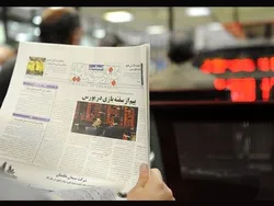 اخبار مهم بورسی و اقتصادی روزنامه‌های چهارشنبه ۲۷ فروردین ۱۴۰۴