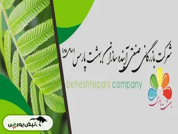 آینده تا چه تاریخی تعلیق شد؟