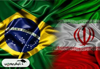 رایزنی ایران و برزیل برای مبارزه با پولشویی