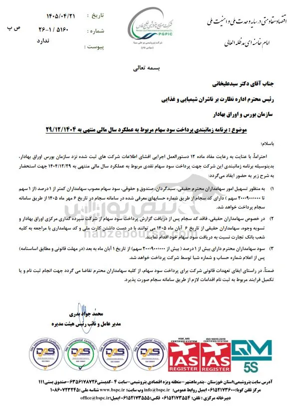 بوعلی بوعلی