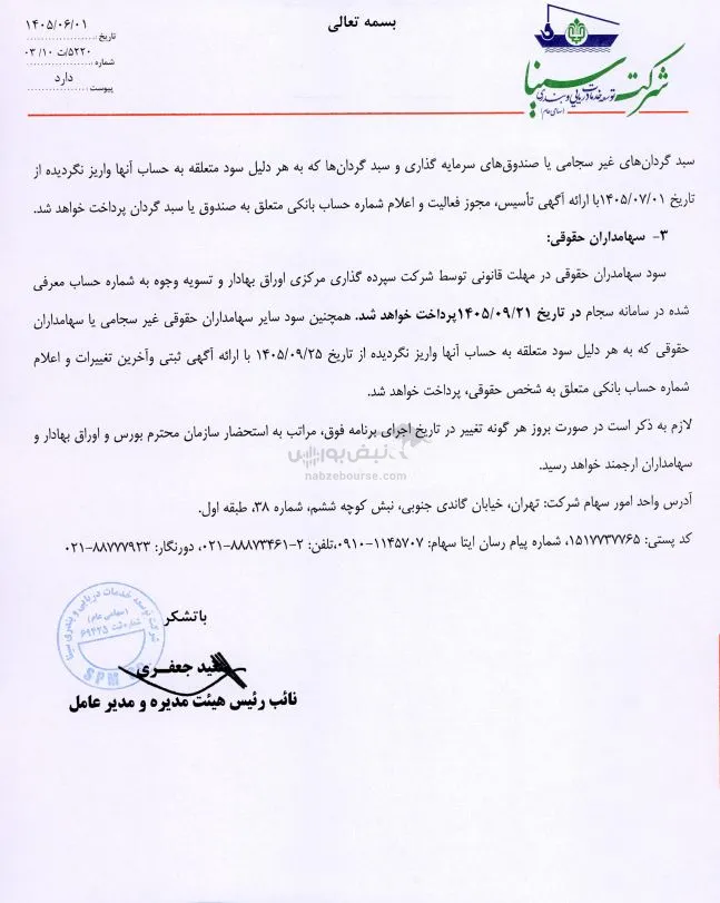 حسینا حسینا