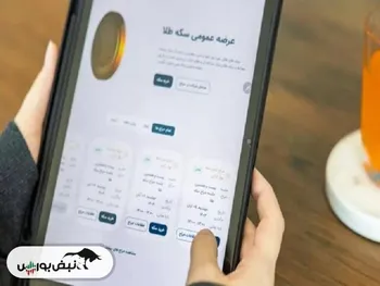 بیش از ۱۳ هزار قطعه انواع سکه به فروش رفت