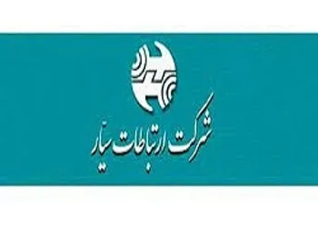 رشد ۱۰۶ درصدی درآمد عملیاتی همراه