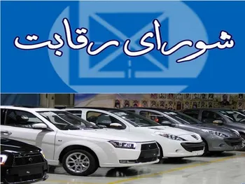 به‌زودی قیمت‌های جدید خودرو اعلام می‌شود
