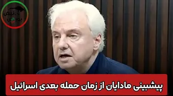 مادایان : حزب الله در حمله بعدی اسرائیل به ایران دخالت خواهد کرد
