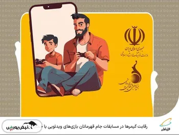 رقابت گیمرها در مسابقات جام قهرمانان بازی‌های ویدئویی با حمایت همراه اول