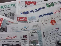 اخبار مهم بورسی و اقتصادی روزنامه‌های سه‌شنبه ۲۶ فروردین ۱۴۰۴