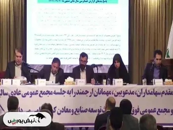 مجمع کتوسعه ۱۴۰۳ | میزان سود و زمان پرداخت آن | برنامه افزایش سرمایه و سود قابل پیش بینی برای سال آینده شرکت + فیلم مجمع