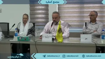 فیلم مجمع انتخاب اعضای هیئت مدیره کمقره ۱۴۰۲ (شرکت مقره سازی ایران)