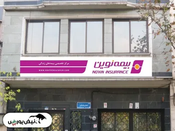 مجمع نوین ۱۴۰۰ | توافق در برجام چه تاثیری در سودآوری شرکت خواهد داشت؟