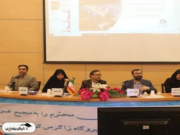 دعوت به مجمع بزاگرس