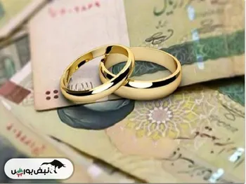 تاخیر در پرداخت وام ازدواج / بدقولی بانک ها ادامه دارد