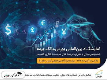 نمایش آخرین دستاوردهای مالی، بانکی و بیمه‌ای همراه اول در نمایشگاه کیش اینوکس ۲۰۲۳